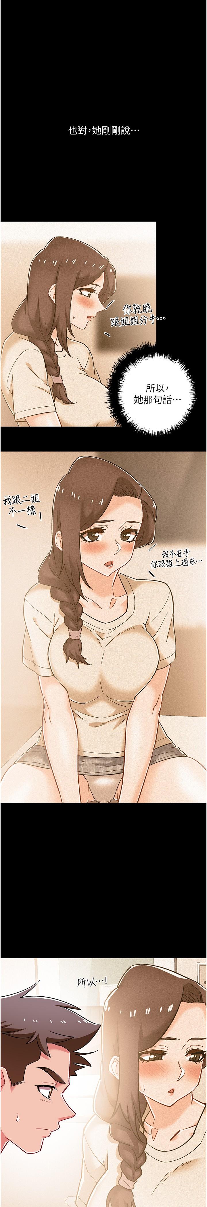 第46話-告訴我你的答案 - 第7.jpg页