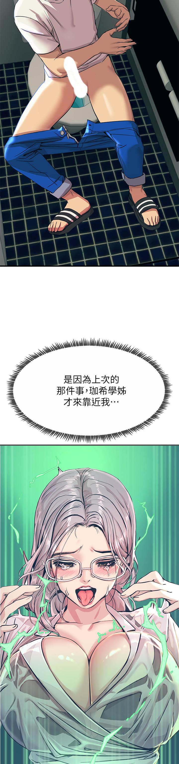 第4話-以後你就是我的奴隸 - 第17.jpg页