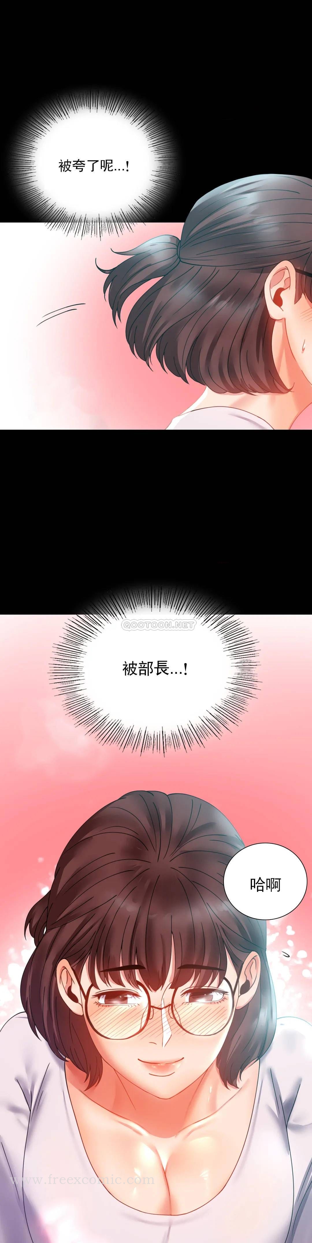 第14话-想占便宜 - 第31.jpg页