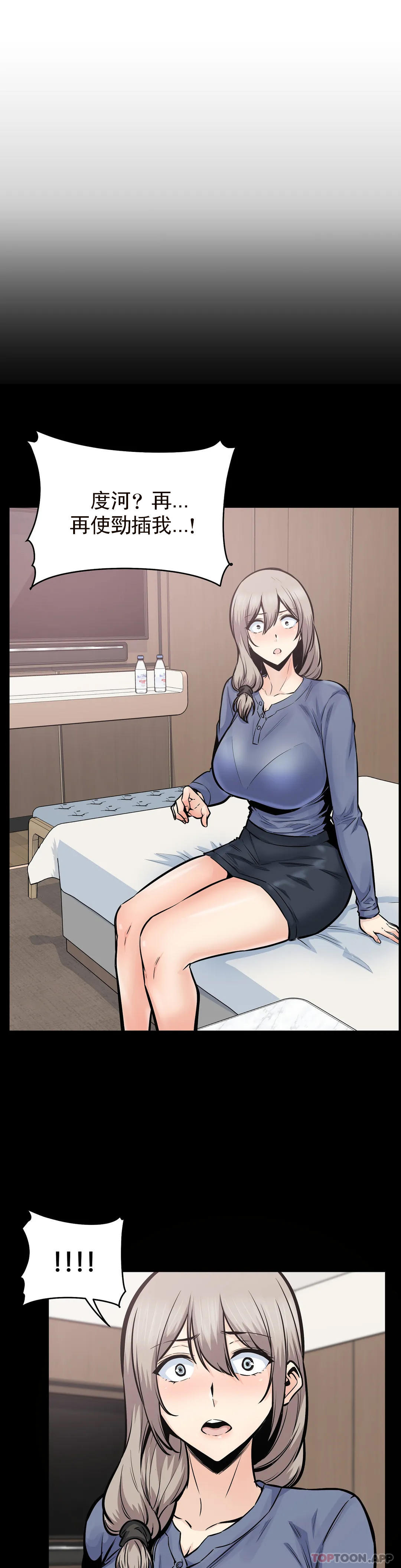第25话-晚会现在才开始 - 第4.jpg页