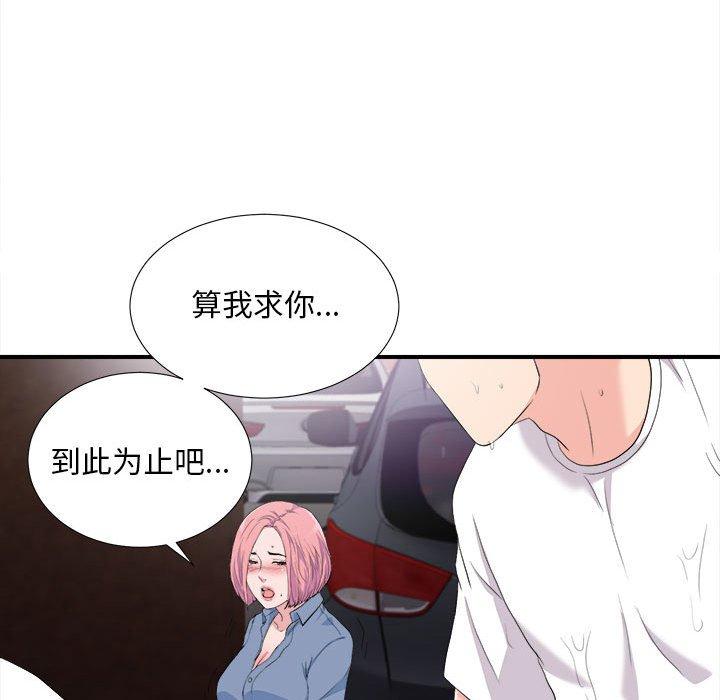 第 33 话 - 第83.jpg页