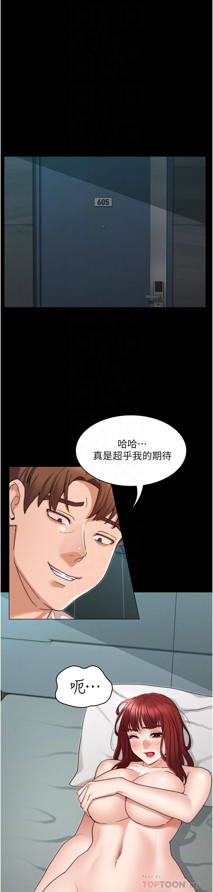 第52話-美人計 - 第4.jpg页