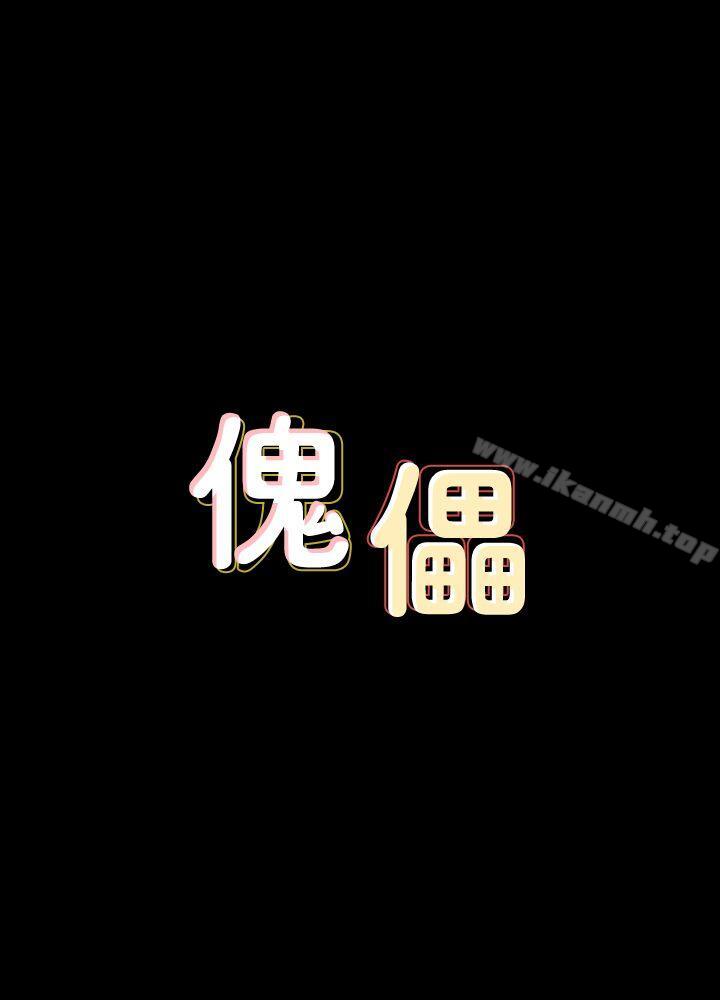 第86話-被女兒威脅 - 第3.jpg页