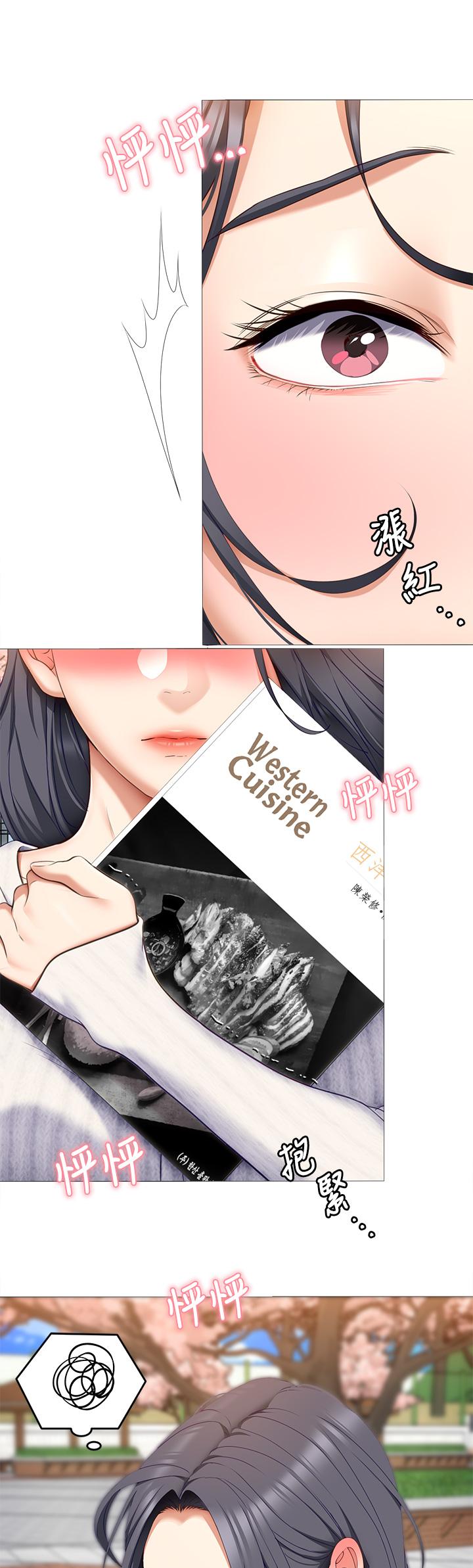 第45話-用老二解除宿醉 - 第30.jpg页