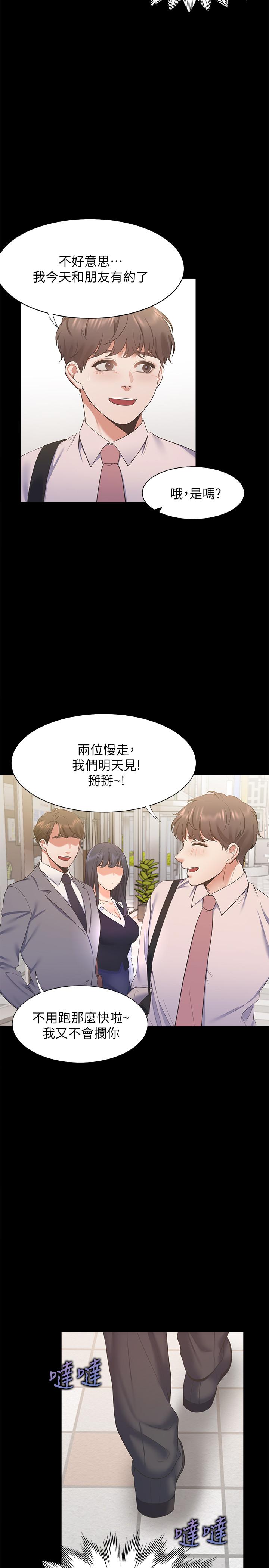 第29话-我就不能摸你胸部吗 - 第27.jpg页