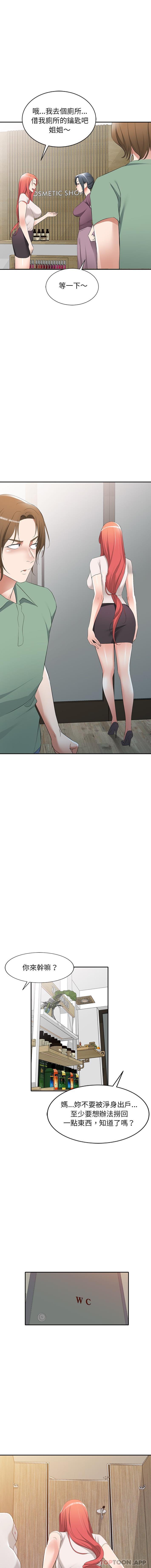 第25话 - 第15.jpg页