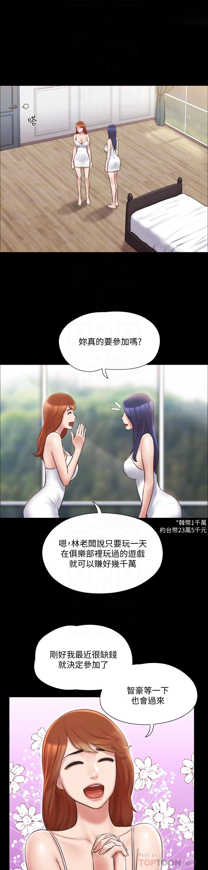 第113話-我們以後會怎麽樣... - 第10.jpg页