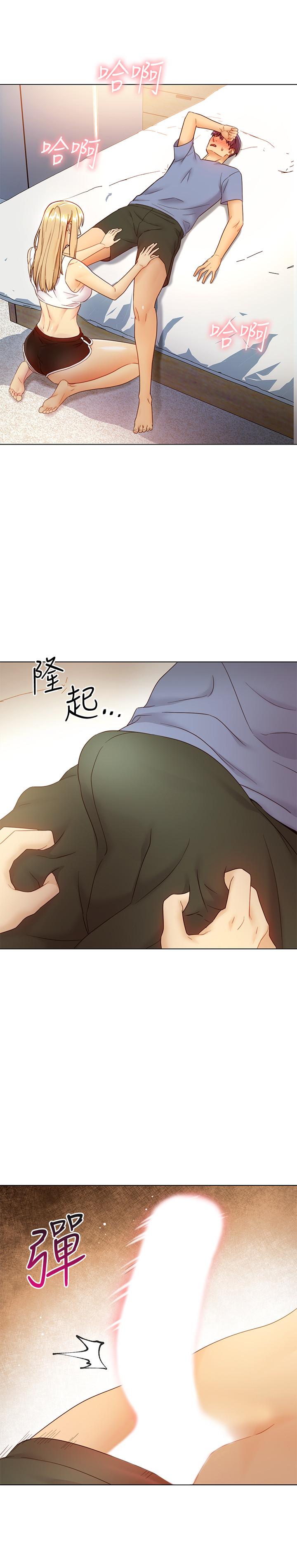 第36話-邊幻想繼母邊做的感覺 - 第23.jpg页