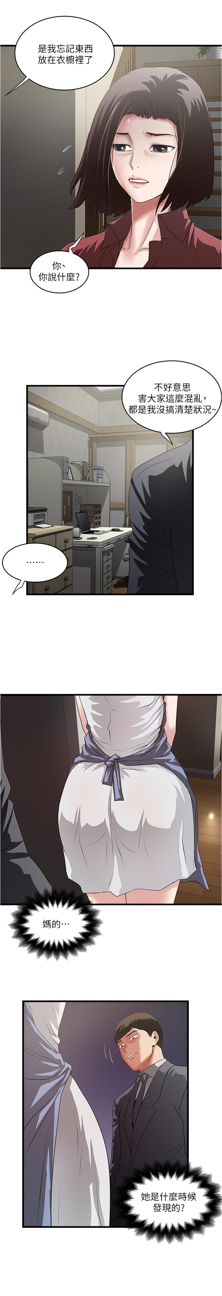 第87话-老公的身体检查和儿子的背叛 - 第25.jpg页