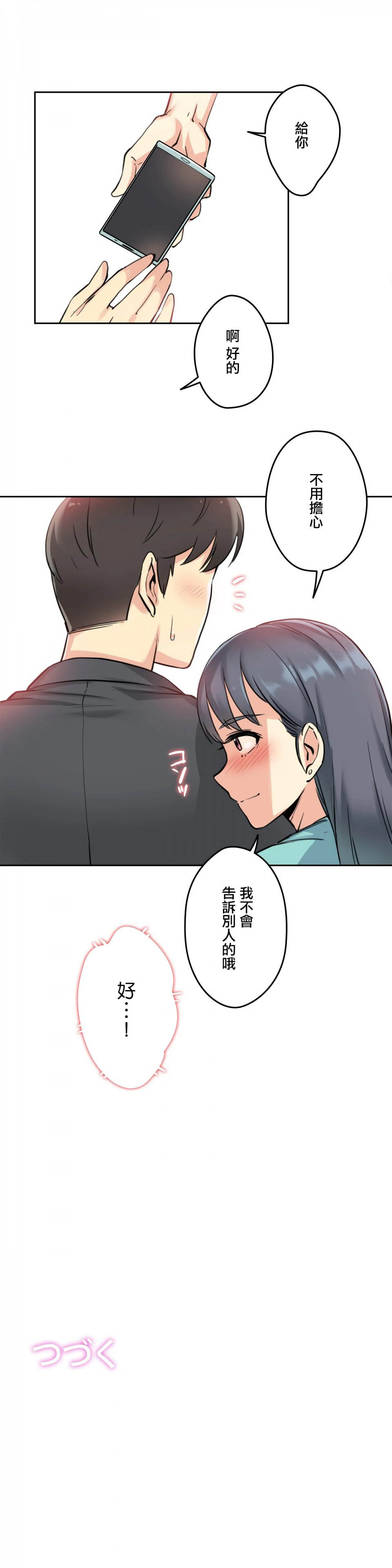 第10话 - 第36.jpg页