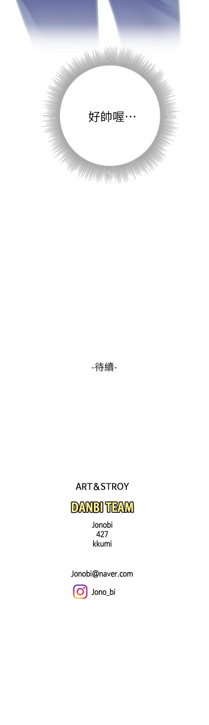 第27話-掉入無法抗拒的桃色陷阱 - 第42.jpg页