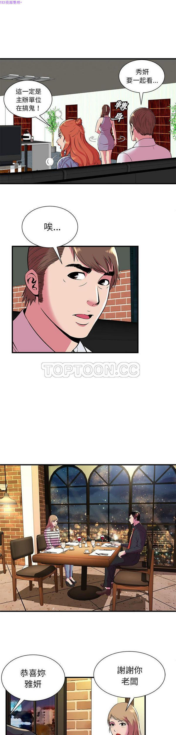第 74 话 - 第9.jpg页