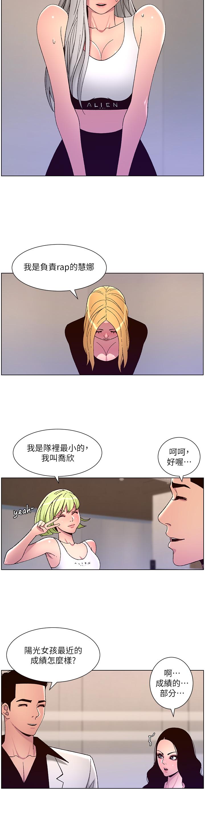 第60话-淫乱魔王开课中 - 第15.jpg页
