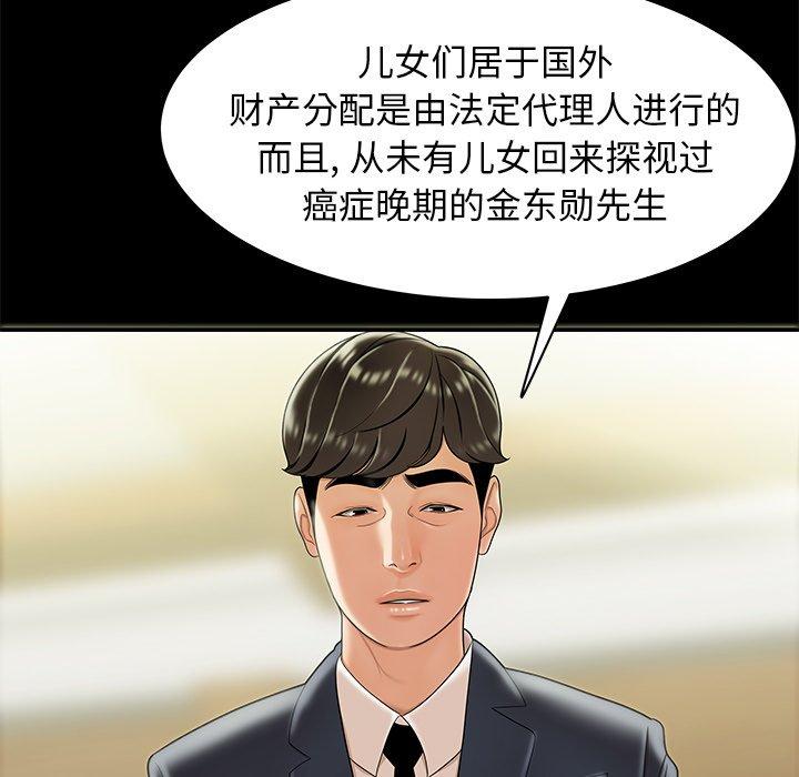 第 28 话 - 第35.jpg页