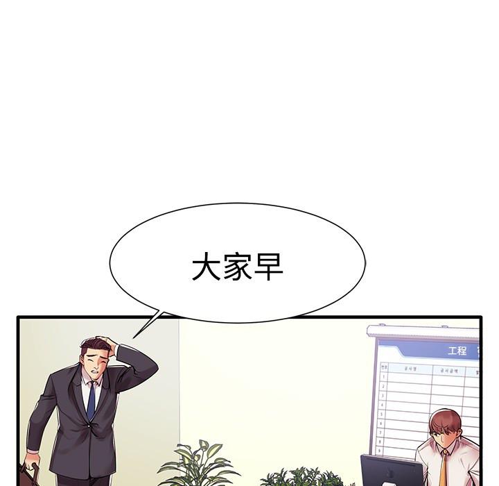 第1话 - 第93.jpg页