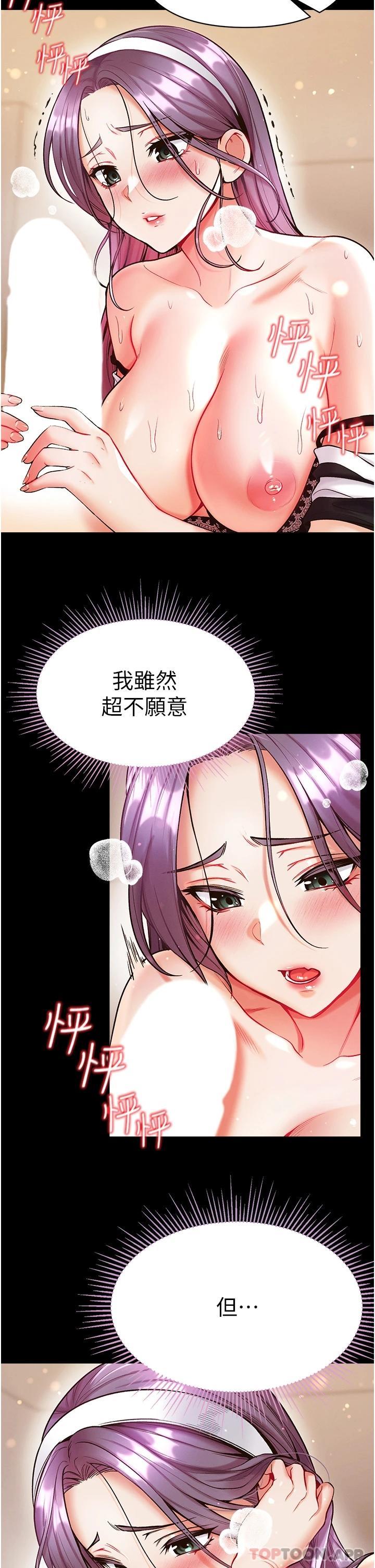 第14话-充满雄性味道的肉棒 - 第33.jpg页