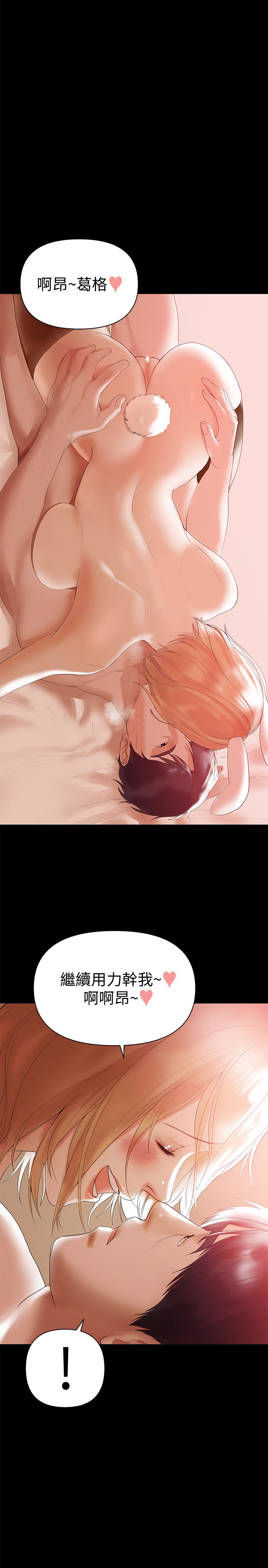 第5話-想感受母愛的客人 - 第2.jpg页