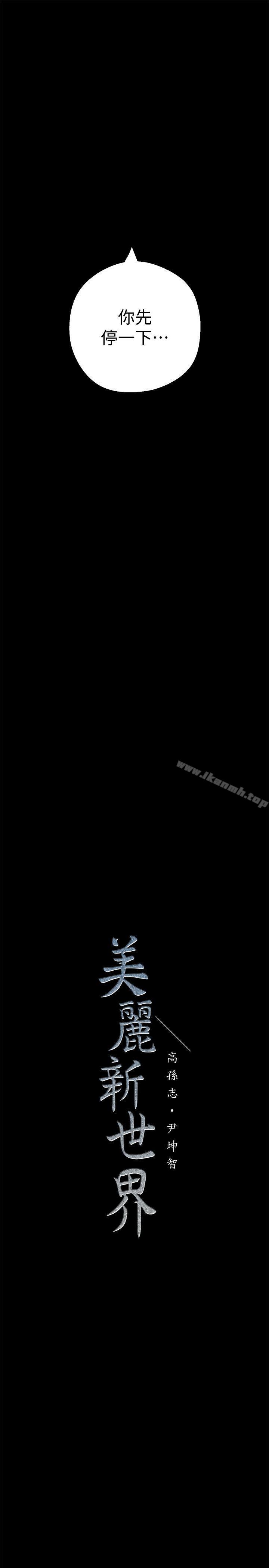 第9話 - 停車場的密會 - 第44.jpg页