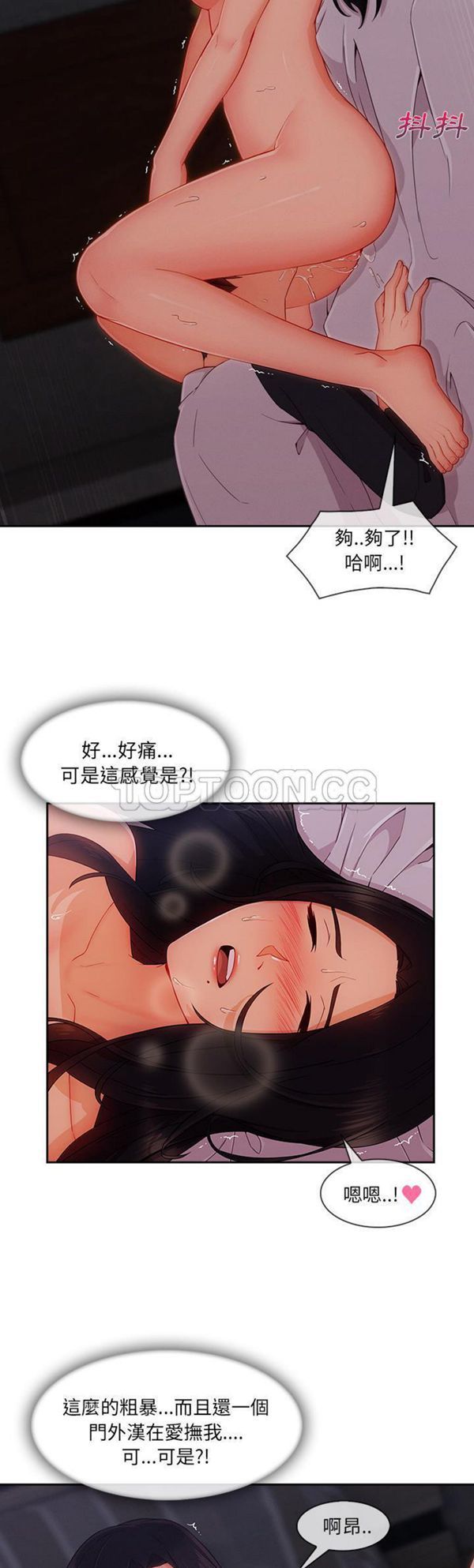 第 35 话 - 第7.jpg页