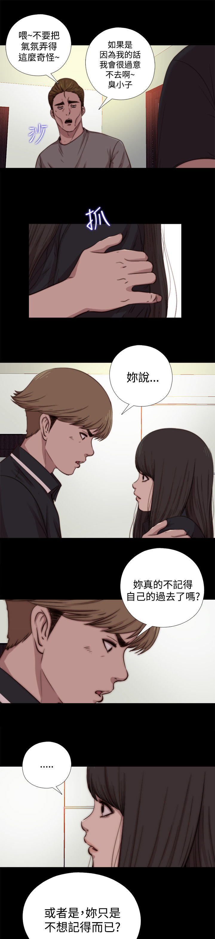 寻找梅莉 第 24 话 第1页