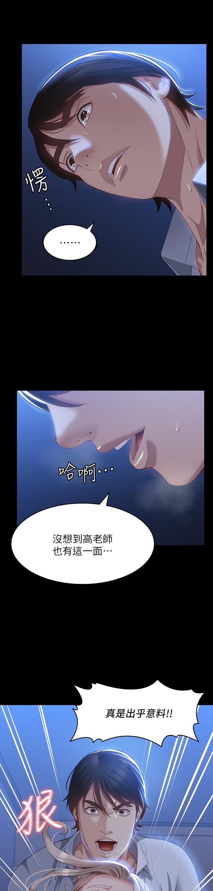 第33话-觉醒的被虐属性 - 第19.jpg页