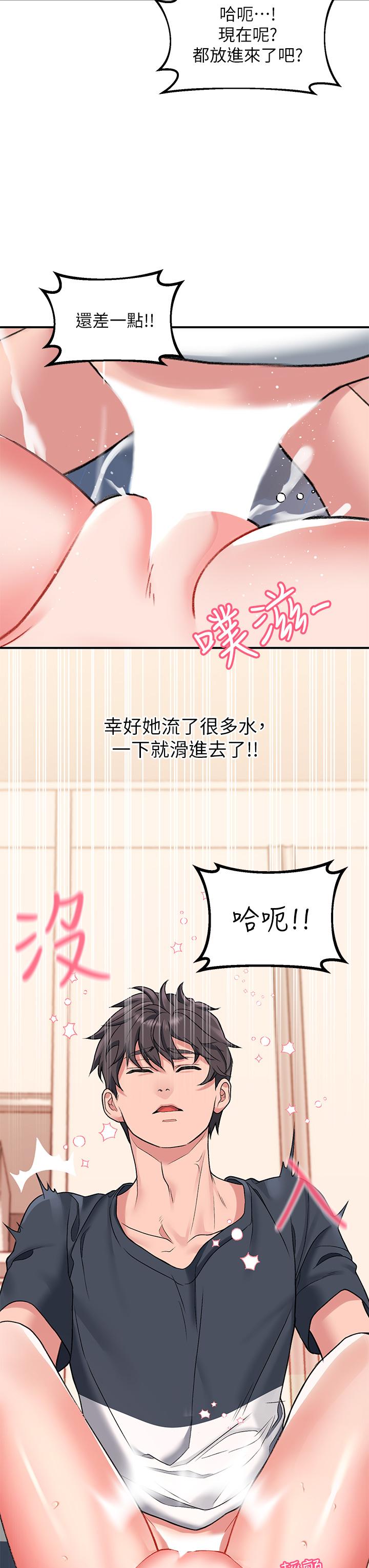 第14话-幸好我的第一次是你 - 第9.jpg页
