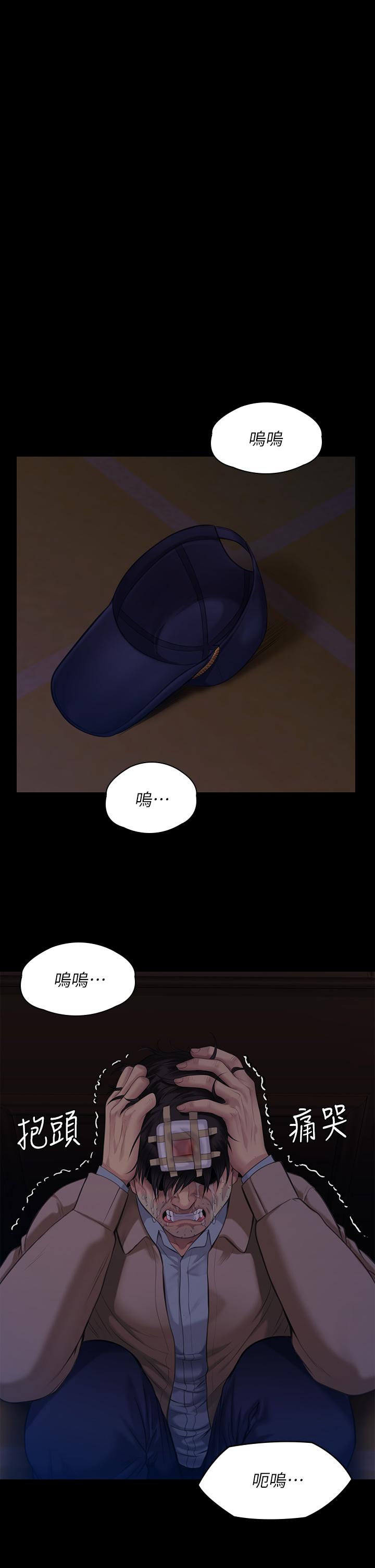 第222話-狠踹何泰秀的俊彪 - 第11.jpg页