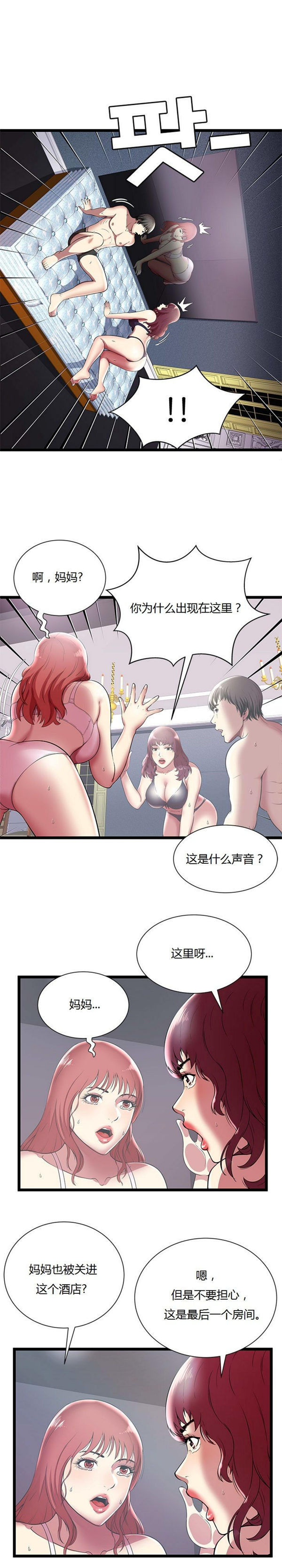 第 7 话 - 第2.jpg页