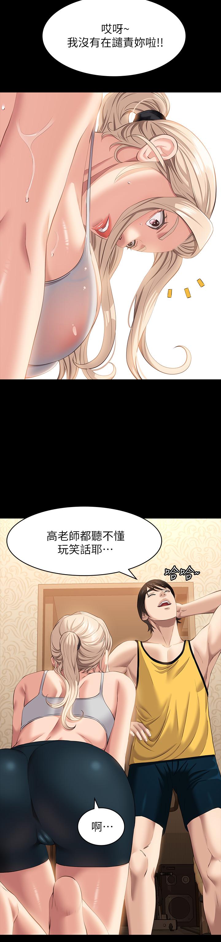 第23话-十分钟内让我射 - 第22.jpg页