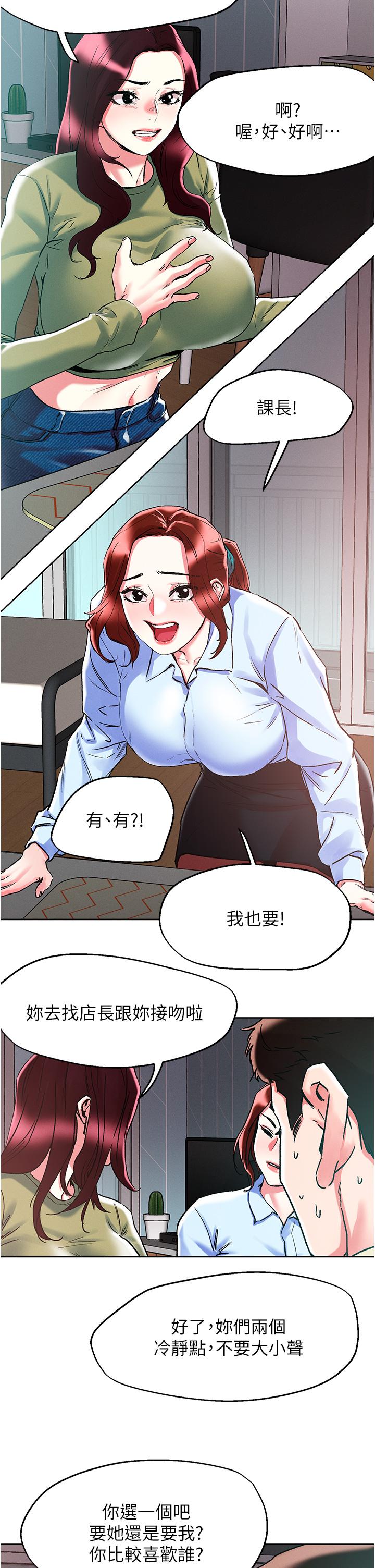 第84话-想念你的棒子了 - 第20.jpg页