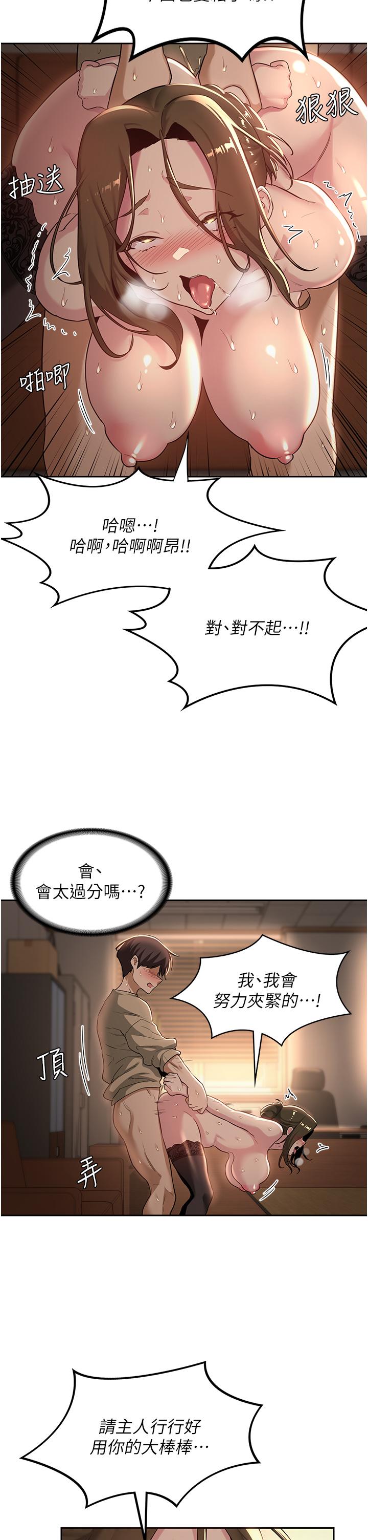 第40話-請主人射給我滿滿的恩惠吧 - 第22.jpg页