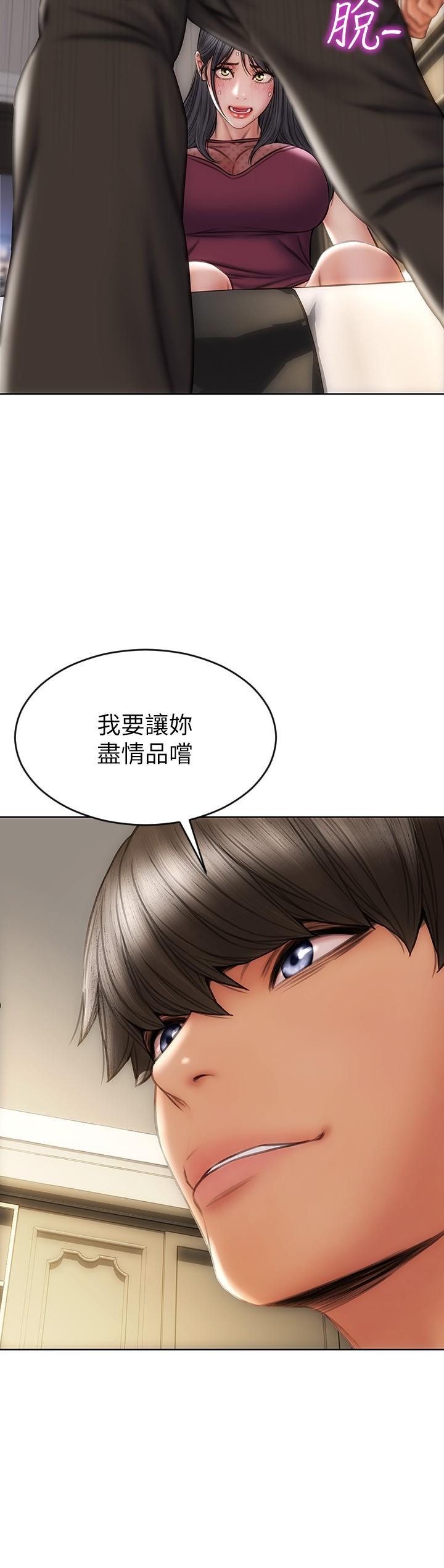 第14話-好好給我舔 - 第7.jpg页