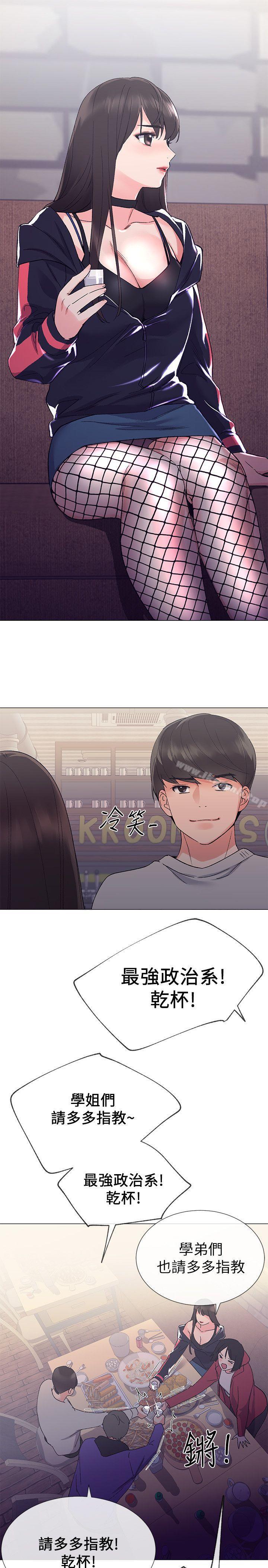 第16話-你喜歡怎樣的女人? - 第26.jpg页