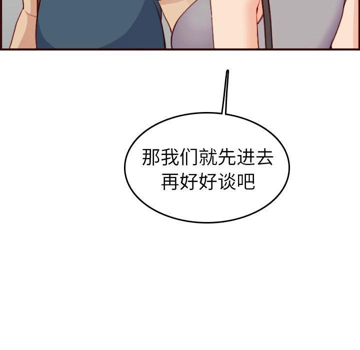 第 52 话 - 第107.jpg页