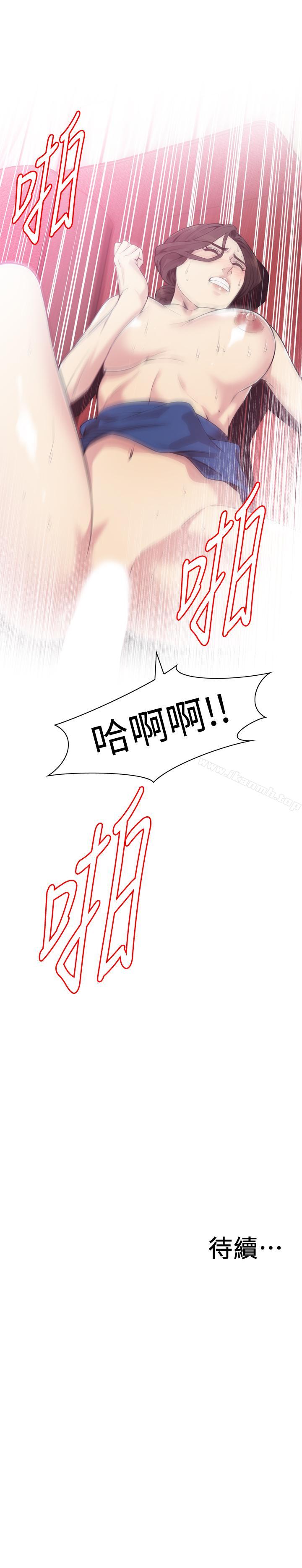 第169話<第3季>-说啊，你比较喜欢哪个老头？ - 第16.jpg页