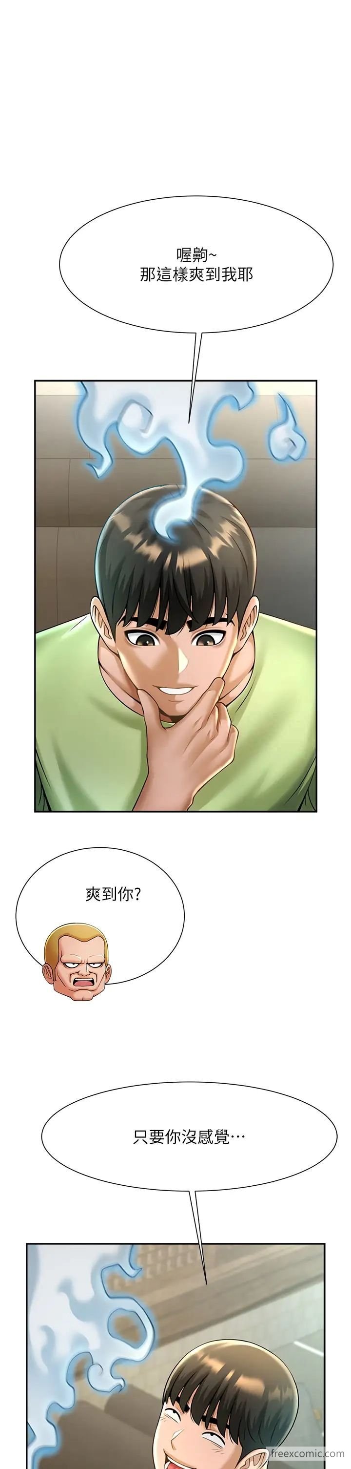 第12话-在咖啡厅发情了 - 第37.jpg页