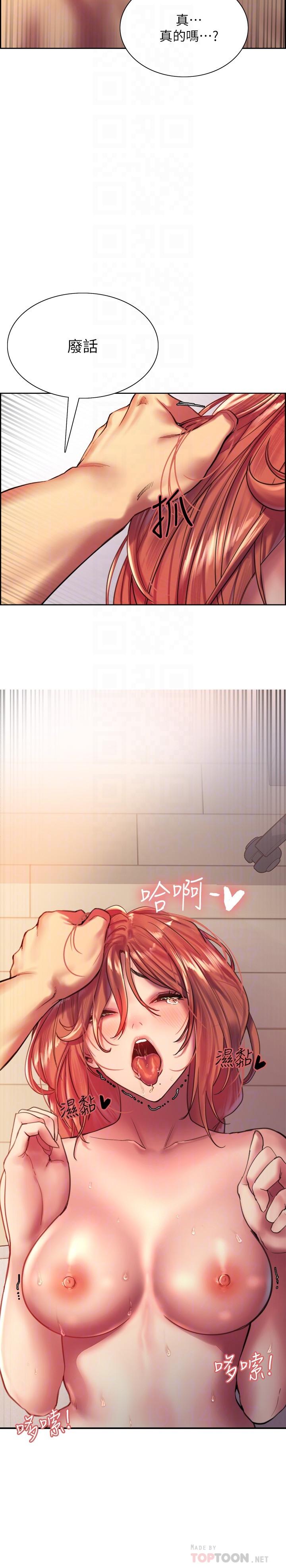 第19話-被新技能弄到欲仙欲死 - 第10.jpg页