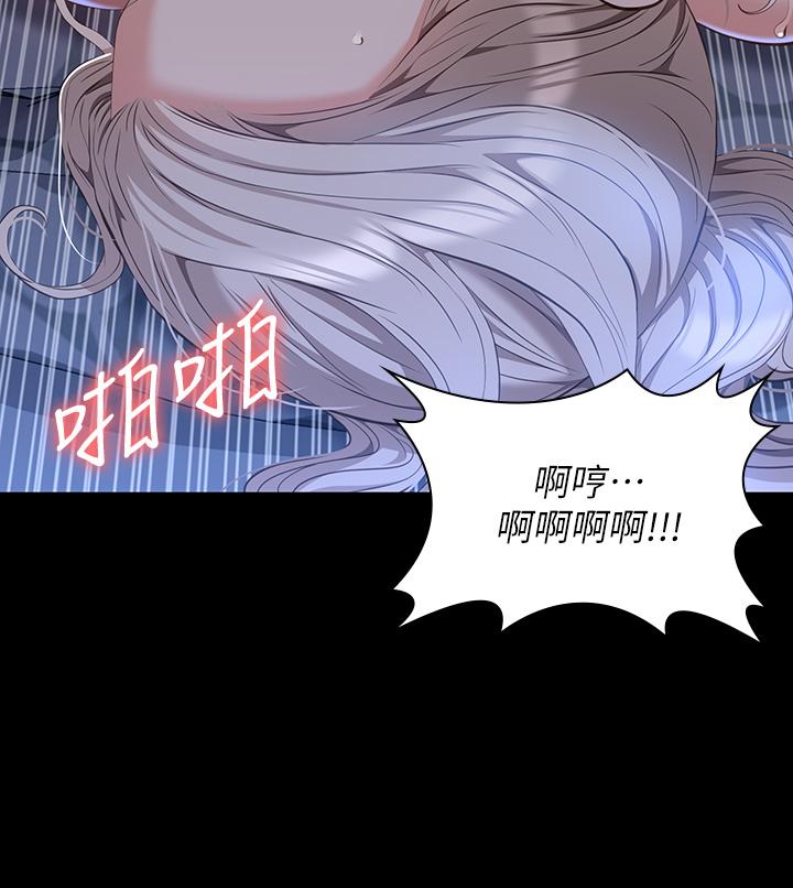 第33话-觉醒的被虐属性 - 第33.jpg页