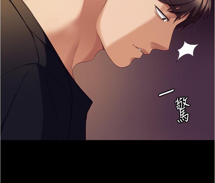 第91话-打都打了，插完再走啊 - 第2.jpg页