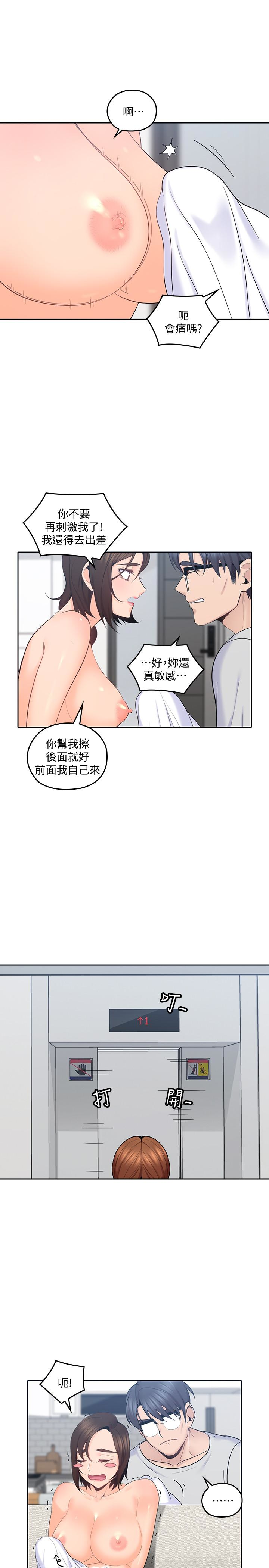 第15話-香甜的汗味 - 第20.jpg页