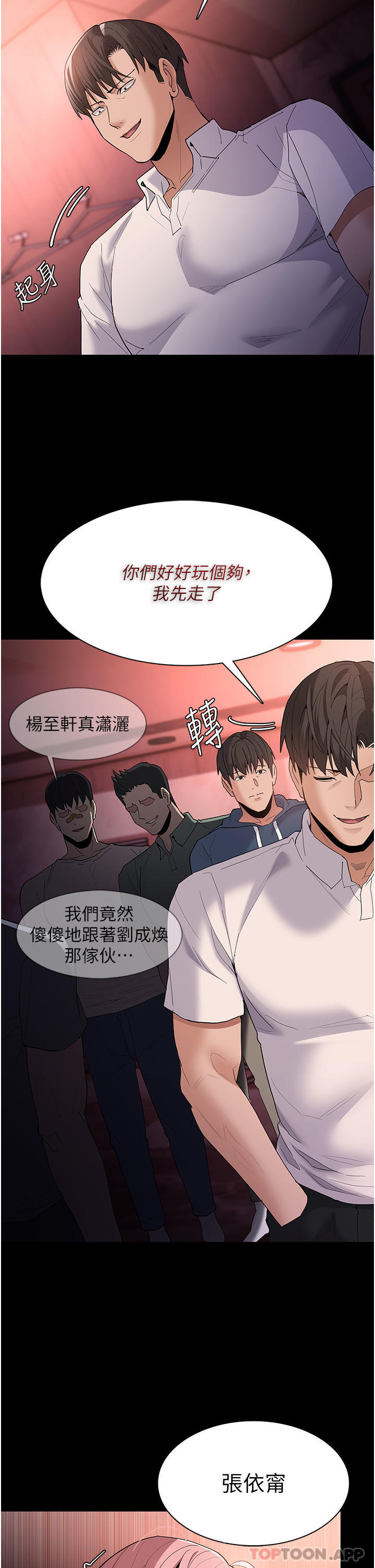 第34话-多人淫趴 - 第11.jpg页