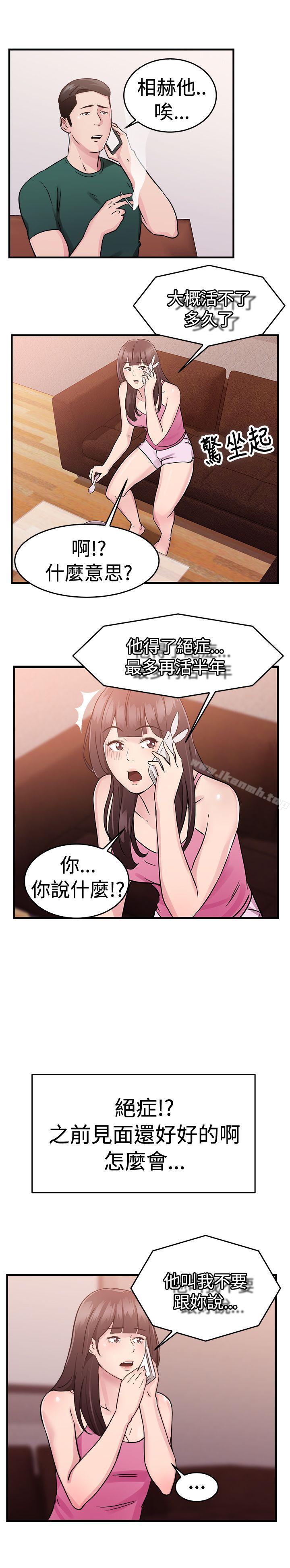 第70话 死前做最后一次(上) - 第4.jpg页