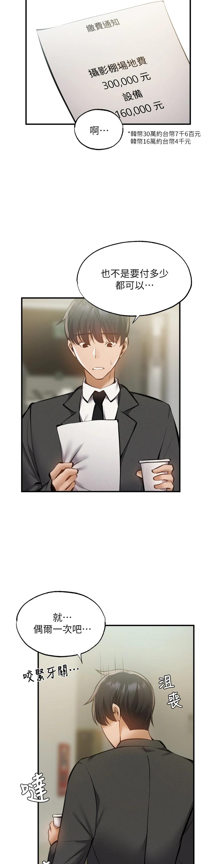 第46話-妳會還我「人情」吧 - 第22.jpg页