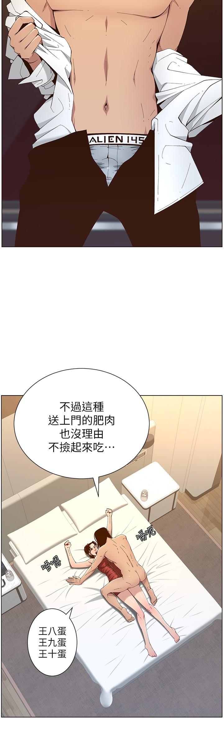 第114话-现在是同一阵线了，来一发吧？ - 第24.jpg页