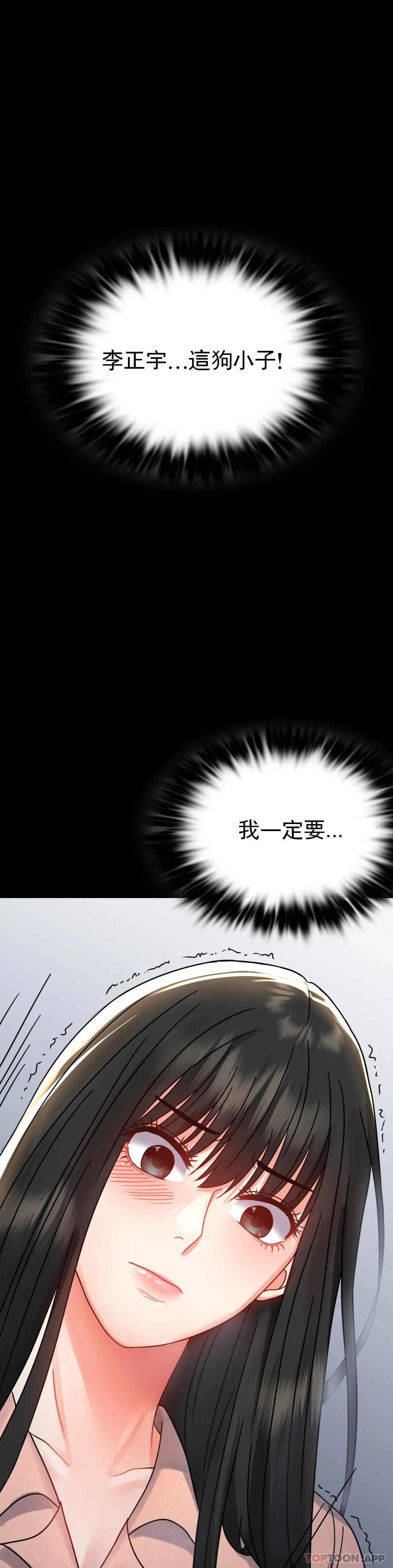 第34话-用身体安慰 - 第32.jpg页
