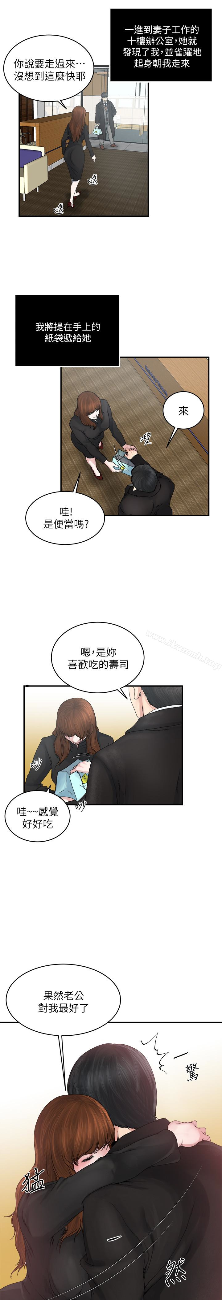 第38話-在妻子的辦公室幽會 - 第12.jpg页