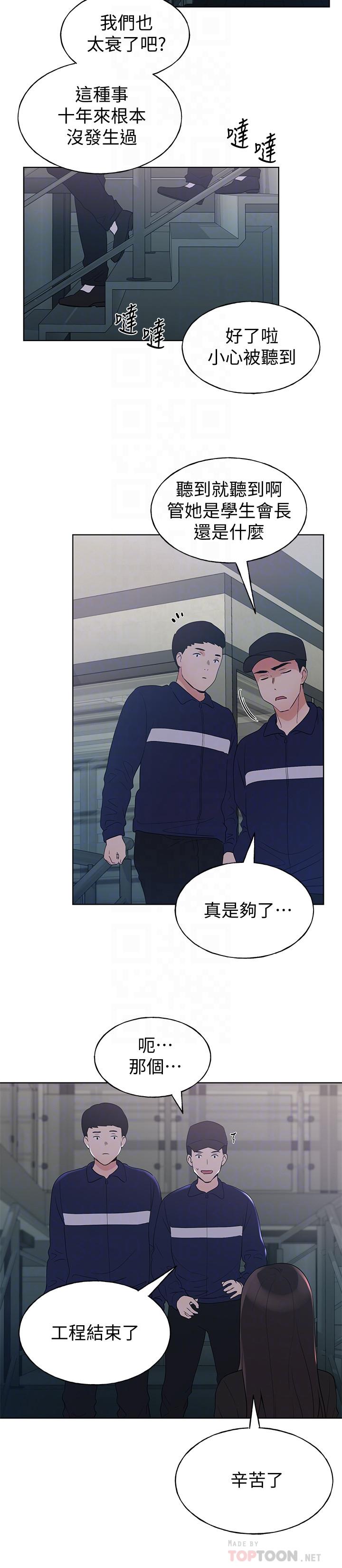 第98話-羅教授的意外訪客 - 第10.jpg页