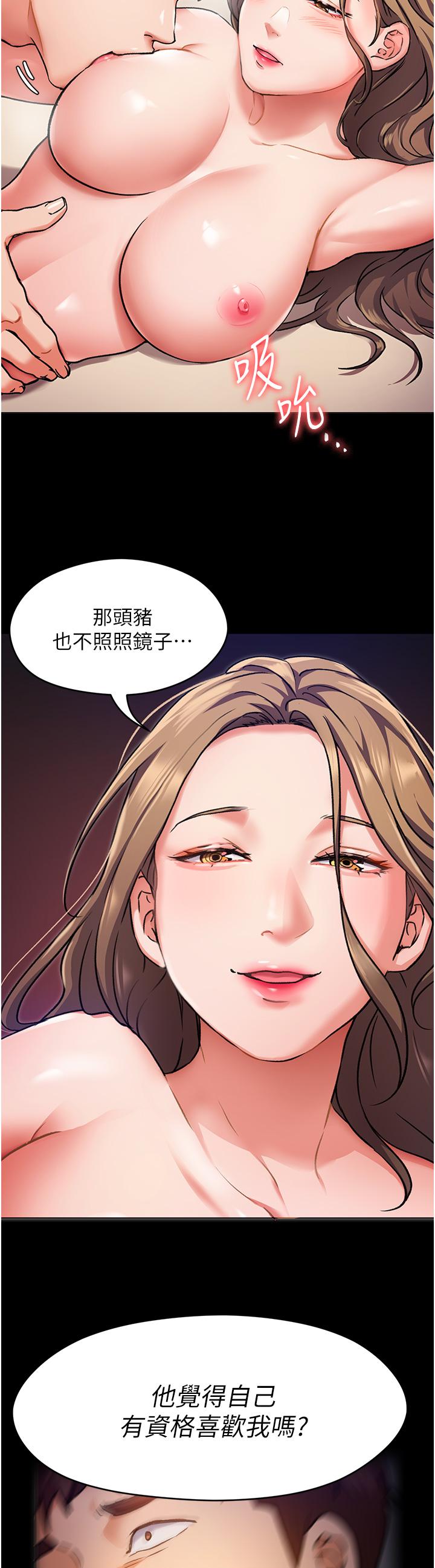 第10話-等大家睡著就來找我 - 第32.jpg页