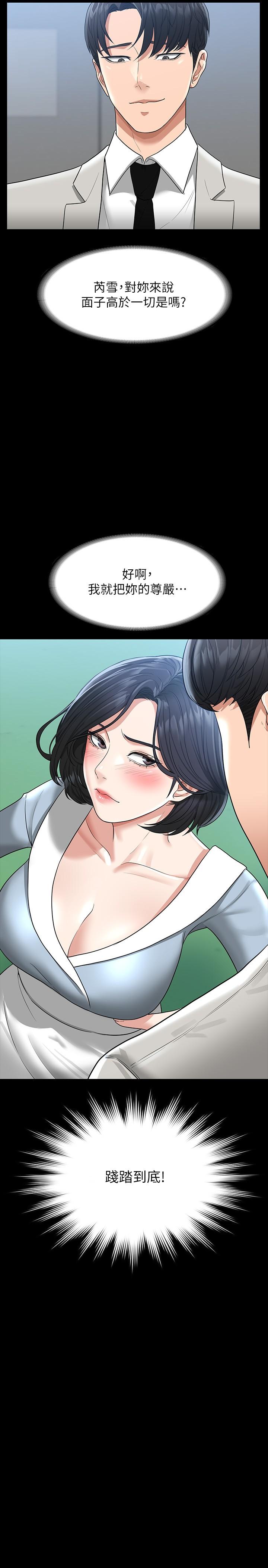 第34話-擁有頂級條件的新獵物 - 第35.jpg页