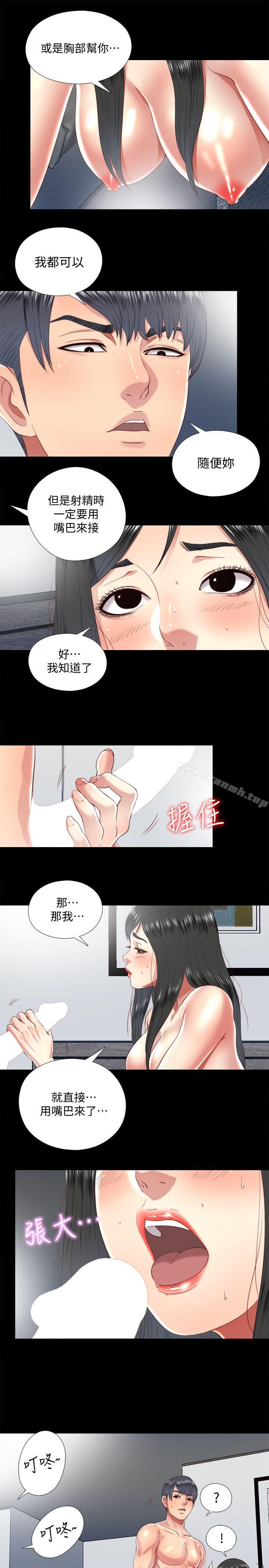 第18话-被两个女人包围的柏正 - 第19.jpg页